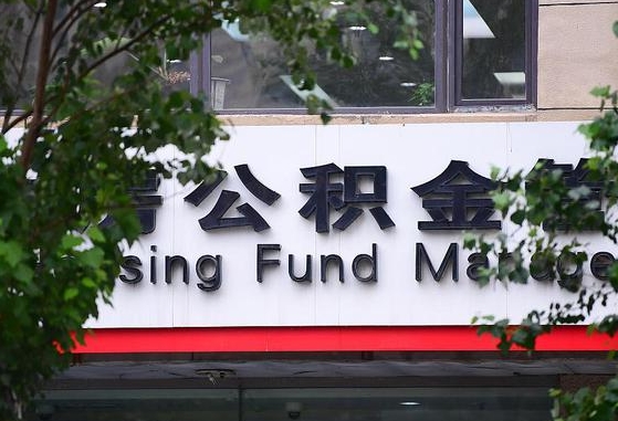 达州离职后怎么取出公积金里的钱（离职后怎么取公积金里的钱了）
